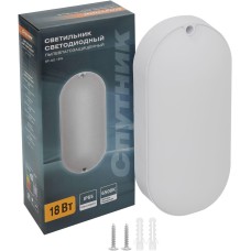 СПУТНИК SP-GO 18W/6500K/IP65 белый