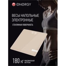 ENERGY EN-421 (стеклянная поверхность, 180 кг, цвет бежевый) (110019)