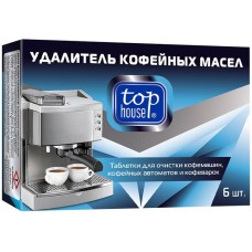 TOP HOUSE Таблетки для очистки кофемашин, кофейных автоматов и кофеварок, 6 шт