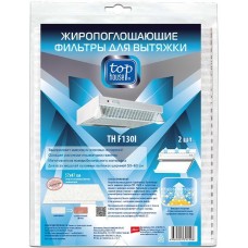 TOP HOUSE TH F 130i Жиропоглощающий с индикатором фильтр для вытяжки, 2 шт., 57х47 см