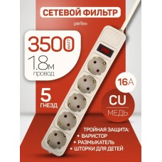 PERFEO (PF_E1498) 5 роз х 1,8м, серый