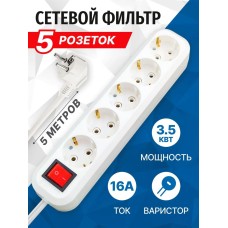5BITES SP5W-350 5 роз х 5,0 м белый