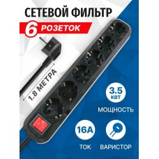 5BITES SP6B-318 6 роз х 1,8 м черный