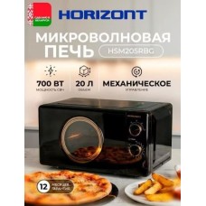 HORIZONT HSM205RBG