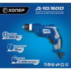 ХОПЕР Д-10/600