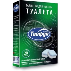 ТАЙФУН 181114 Таблетки для чистки туалета, 20 шт