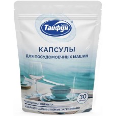 ТАЙФУН 181756 Капсулы для посудомоечных машин, 30 шт