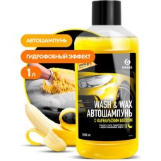 GRASS 110410 Автошампунь с карнаубским воском Wash & Wax (флакон 1л)