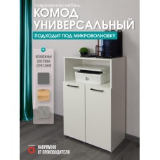 МЕБЕЛЬ-КОМПЛЕКС ЛАЙТ К.0003.01 Комод для кухни Белый корпусной/Белый гладкий РE (1 кор.) МЕБЕЛЬ-КОМПЛЕКС ЛАЙТ К.0003.01 Комод для кухни Белый корпусной/Белый гладкий РE (1 кор.)