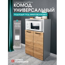 МЕБЕЛЬ-КОМПЛЕКС ЛАЙТ К.0003.01 Комод для кухни Белый корпусной/Дуб золотой Craft (1 кор.) МЕБЕЛЬ-КОМПЛЕКС ЛАЙТ К.0003.01 Комод для кухни Белый корпусной/Дуб золотой Craft (1 кор.)
