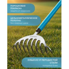 GRINDA SR-10 грабли