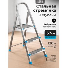 GOODHELPER GH-СР3 GOODHELPER GH-СР3