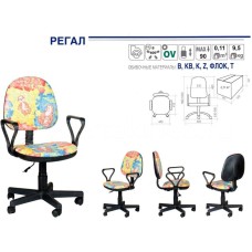 OLSS Регал Самба Т13/0