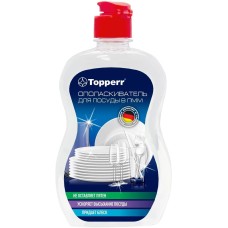 TOPPERR 3301 Ополаскиватель для посудомоечных машин, 500 мл (R)