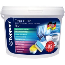 TOPPERR 33150 Таблетки для посудомоечных машин 10в1, 150 шт. в уп. ® TOPPERR 33150 Таблетки для посудомоечных машин 10в1, 150 шт. в уп. ®