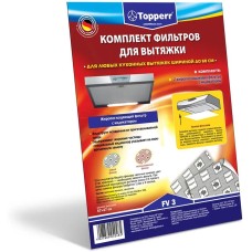 TOPPERR FV 3 Комплект жиропоглощающих фильтров для вытяжек , 470*550 мм, (2 шт.) (1113)