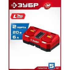 ЗУБР (БЗУ-20-2) 20 В, 2 порта, 2 х 3 А, зарядное устройство для LMS АКБ