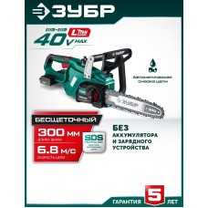 ЗУБР (ПЦБ-4030) 40 В, (2x20В), 300 мм шина (Тип 6), без АКБ (LMS), пила цепная аккумуляторная ЗУБР (ПЦБ-4030) 40 В, (2x20В), 300 мм шина (Тип 6), без АКБ (LMS), пила цепная аккумуляторная