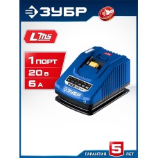 ЗУБР (TC-20-1) Turbo CHARGE, 20 В, 1 порт, 1 х 6 А, зарядное устройство для LMS АКБ, ПРОФЕССИОНАЛ ЗУБР (TC-20-1) Turbo CHARGE, 20 В, 1 порт, 1 х 6 А, зарядное устройство для LMS АКБ, ПРОФЕССИОНАЛ