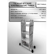 MASTER 3,6 метра 4x3 ступени UPT403 /уп 1шт.(зеленый квадрат) 29554 MASTER 3,6 метра 4x3 ступени UPT403 /уп 1шт.(зеленый квадрат) 29554
