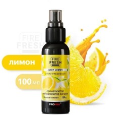 AVS Ароматизатор-нейтрализатор запахов AFS-048 Stop Smell (аром.Juicy Lemon/Сочн.лимон)(спрей100мл AVS Ароматизатор-нейтрализатор запахов AFS-048 Stop Smell (аром.Juicy Lemon/Сочн.лимон)(спрей100мл