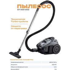 GT 400-002 Пылесос 1.5 л, 1400 Вт Длина кабеля 5 м Технология Turbo-cyclone Защита от перегрева
