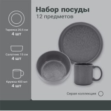 МФК Набор посуды 12 предметов МФК Набор посуды 12 предметов