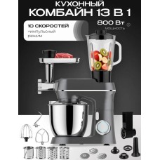 RAGEX R122-200 13 в 1, 4.5л, 800Вт, серый RAGEX R122-200 13 в 1, 4.5л, 800Вт, серый