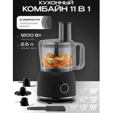 RAGEX R199-001, 2.5л, 800Вт, глубокий черный